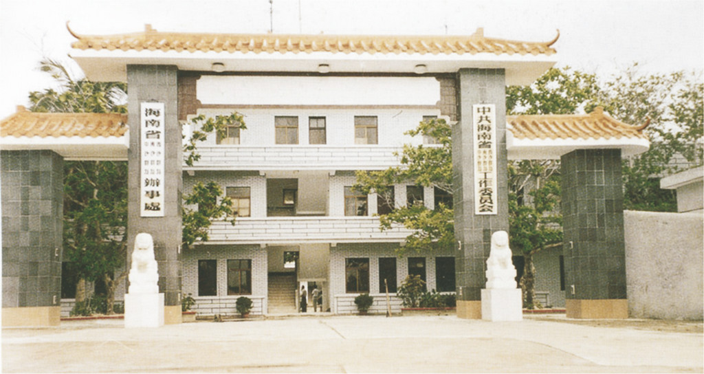 永興島（中沙、西沙、南沙辦公樓工程）.jpg
